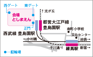 会場アクセス地図